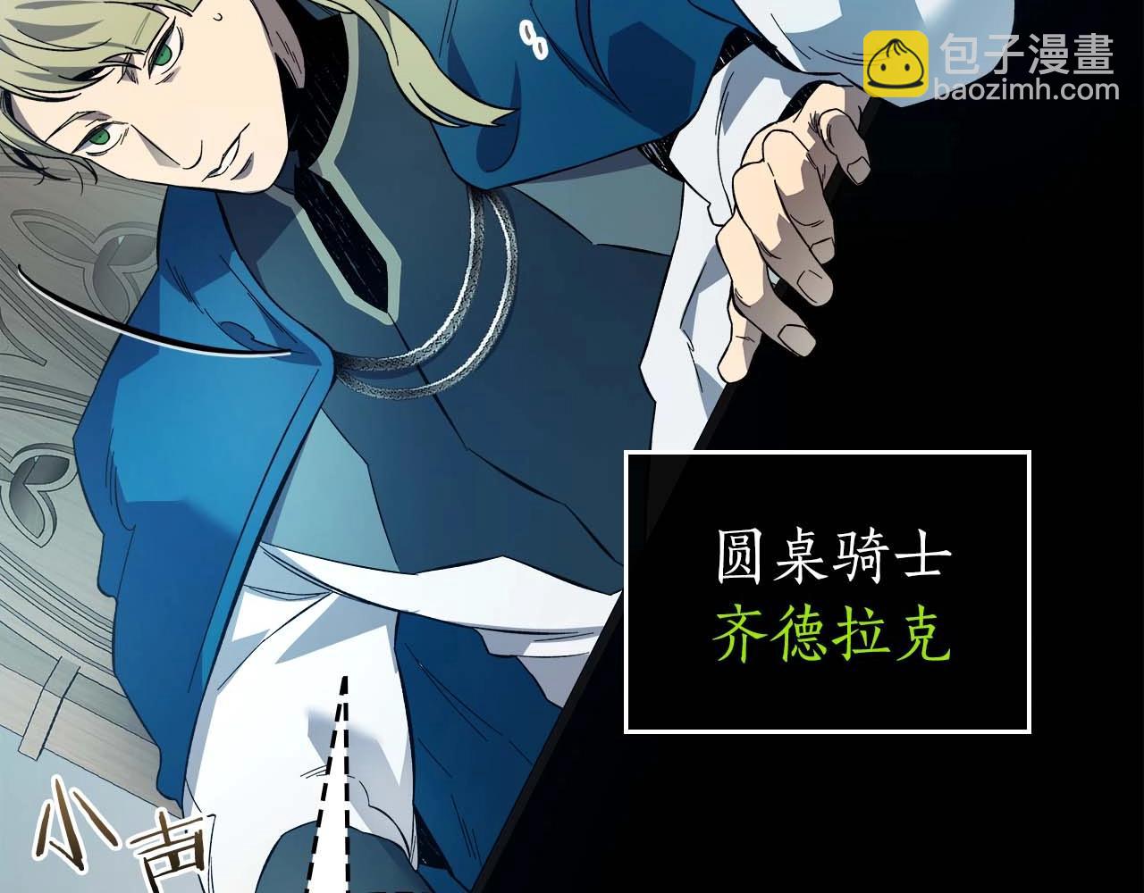 與神一同升級 - 第90話 圓桌會議(1/4) - 5