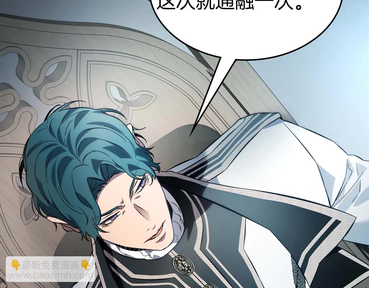 與神一同升級 - 第90話 圓桌會議(1/4) - 3