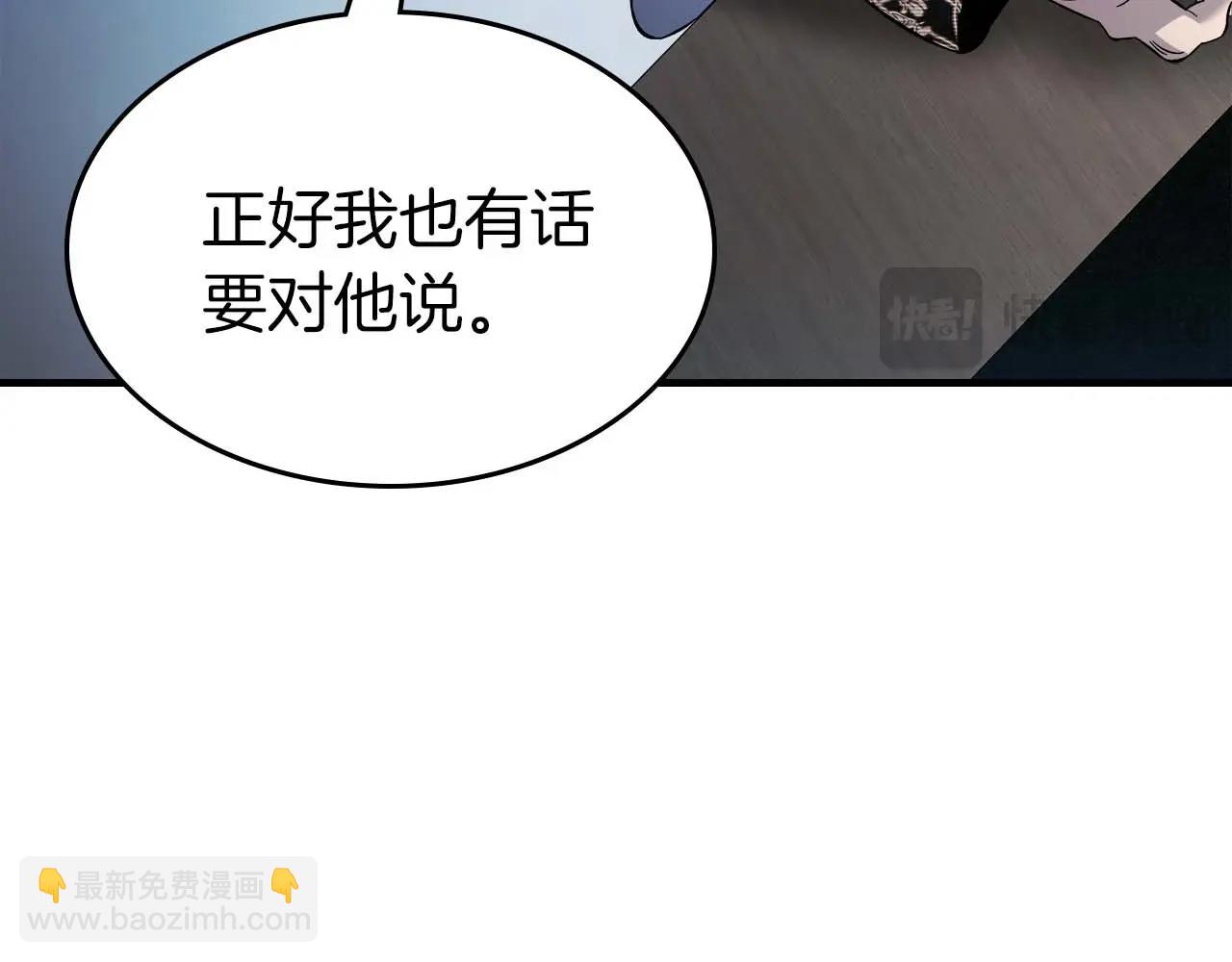 與神一同升級 - 第90話 圓桌會議(1/4) - 5