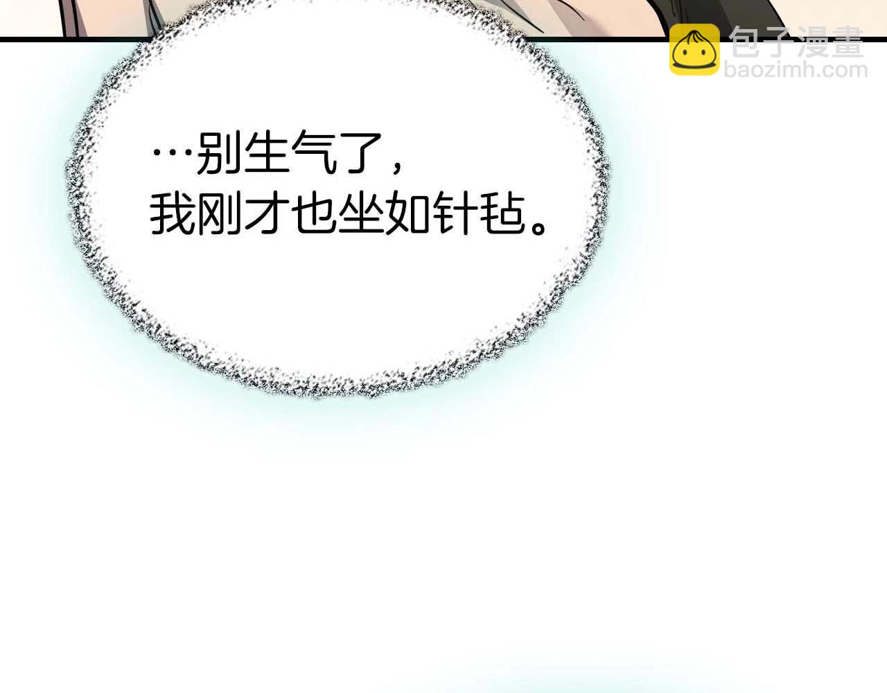 與神一同升級 - 第90話 圓桌會議(1/4) - 7