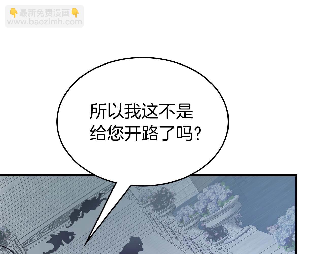 與神一同升級 - 第92話 新的考驗(3/5) - 6