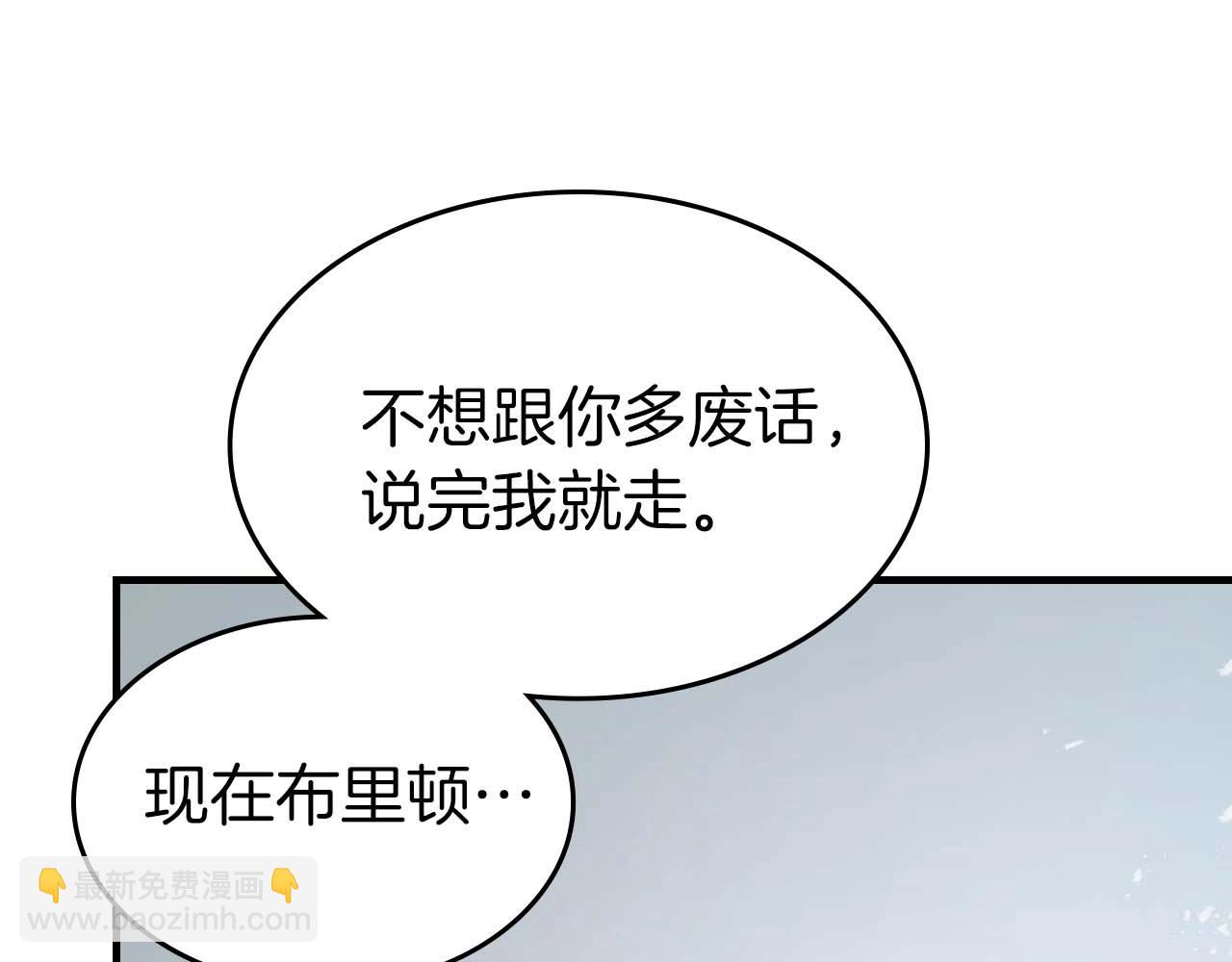 與神一同升級 - 第92話 新的考驗(3/5) - 1