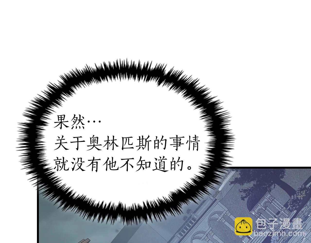 與神一同升級 - 第92話 新的考驗(3/5) - 8