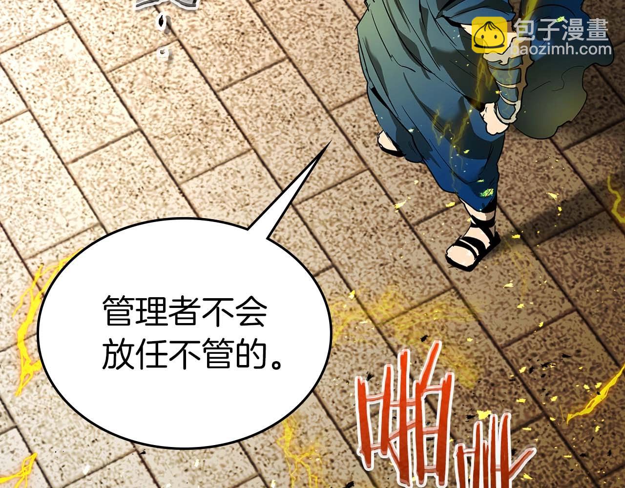 與神一同升級 - 第92話 新的考驗(3/5) - 8