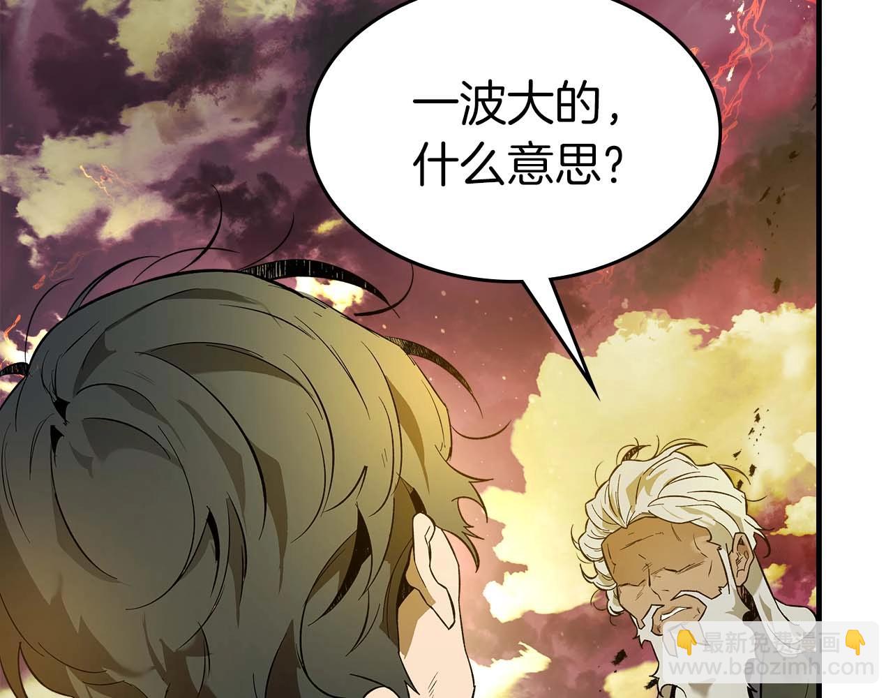 與神一同升級 - 第92話 新的考驗(3/5) - 2