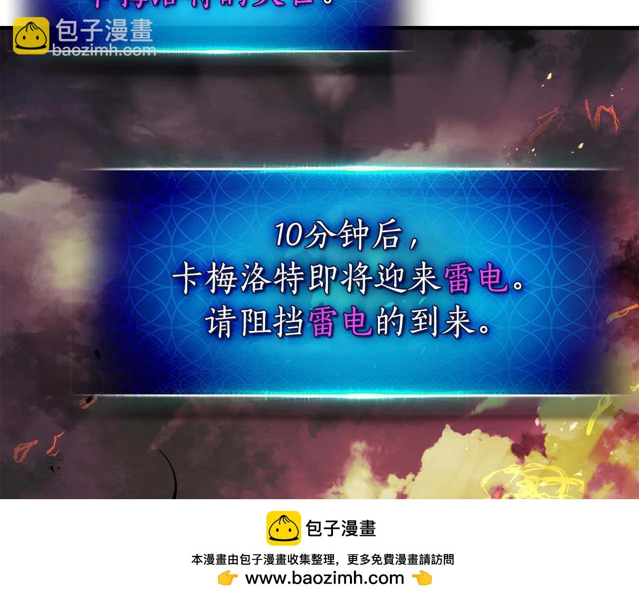 與神一同升級 - 第92話 新的考驗(3/5) - 6