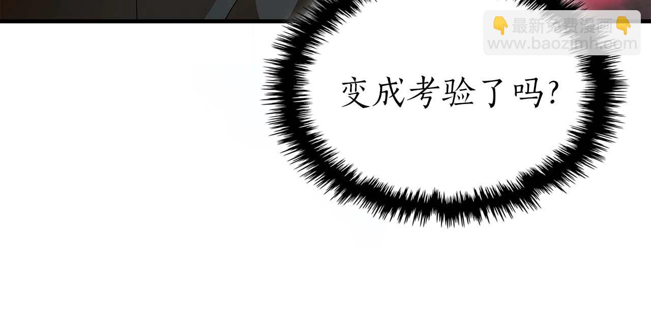 與神一同升級 - 第92話 新的考驗(4/5) - 6