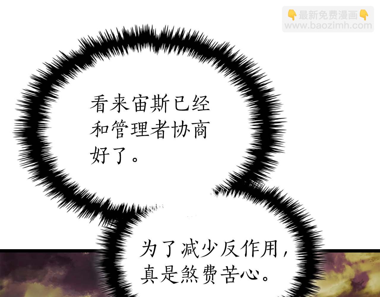 與神一同升級 - 第92話 新的考驗(4/5) - 7