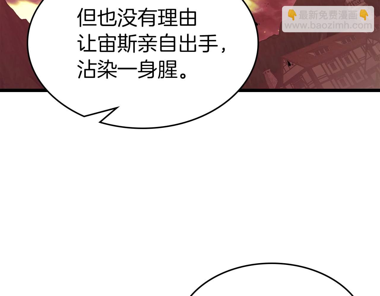 與神一同升級 - 第92話 新的考驗(4/5) - 2