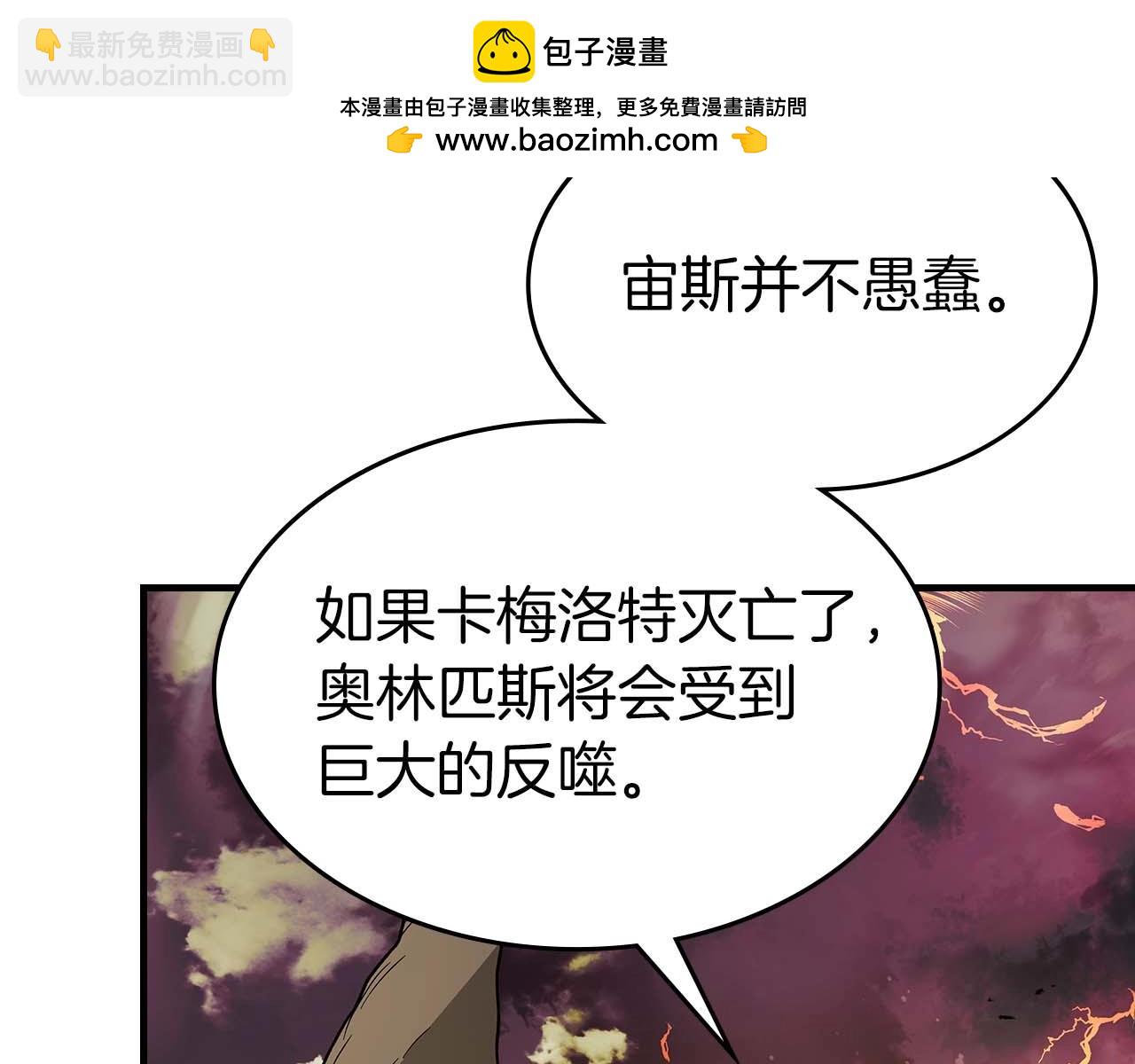 與神一同升級 - 第92話 新的考驗(4/5) - 3