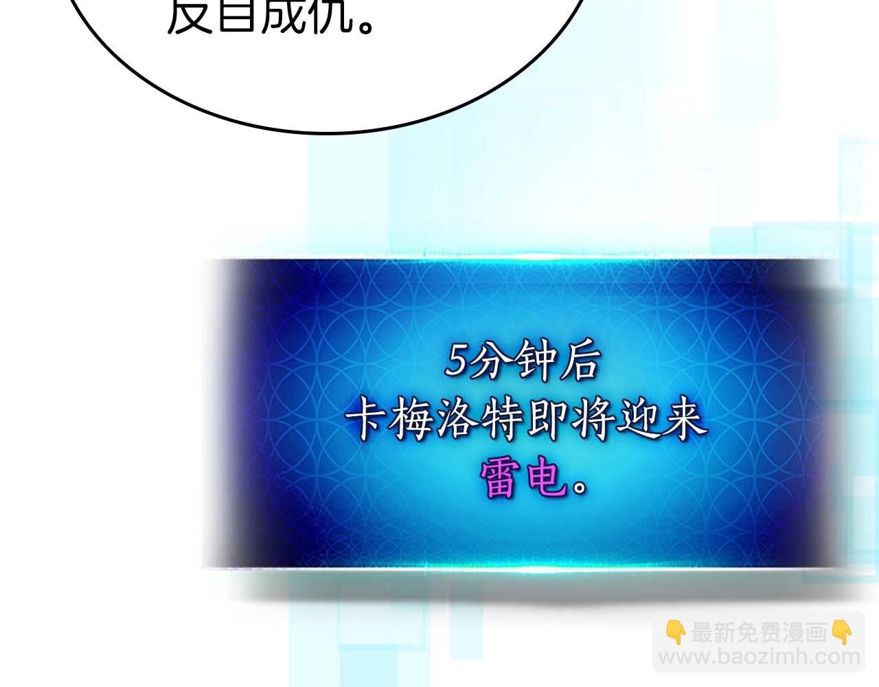 與神一同升級 - 第92話 新的考驗(4/5) - 6