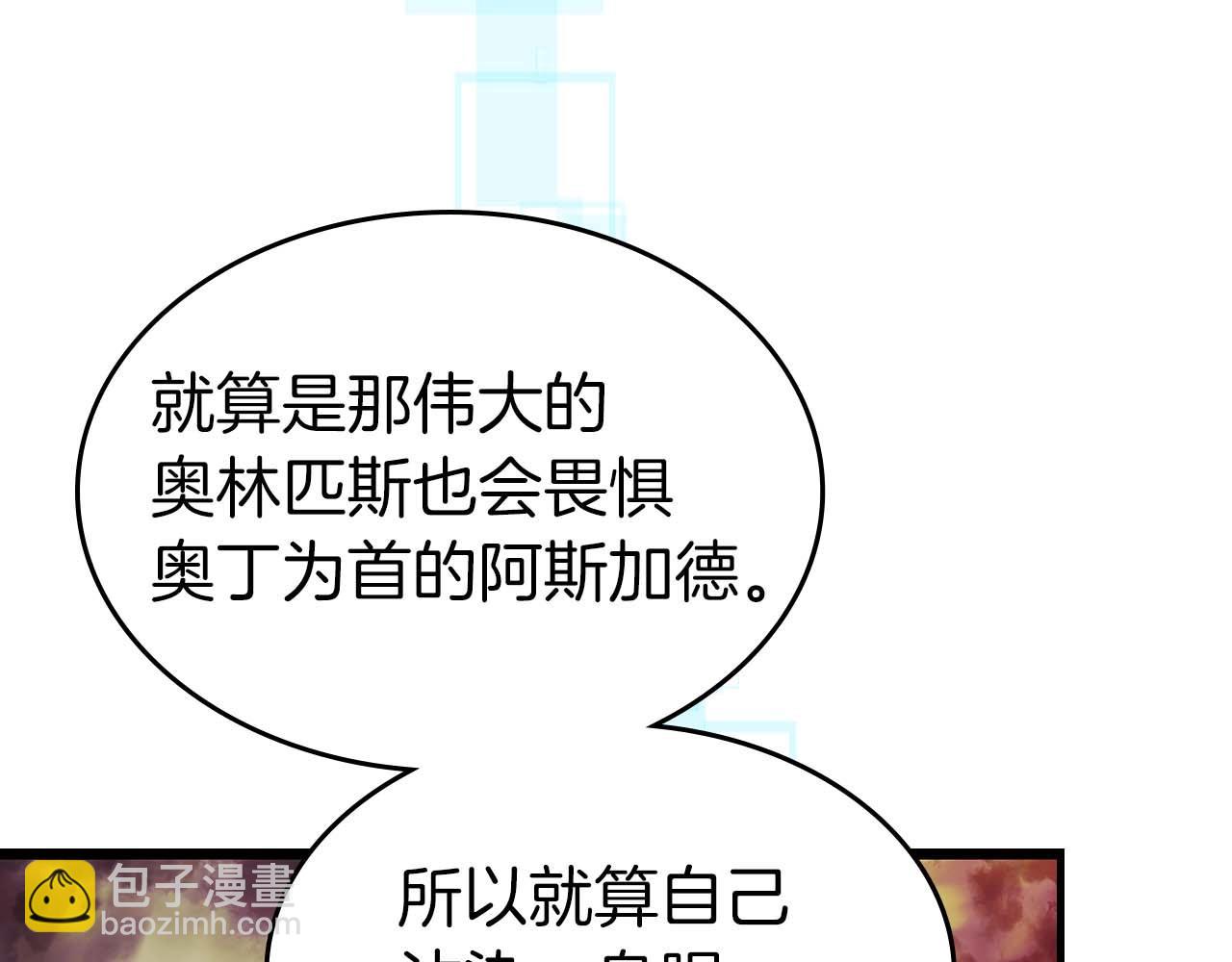 與神一同升級 - 第92話 新的考驗(4/5) - 7