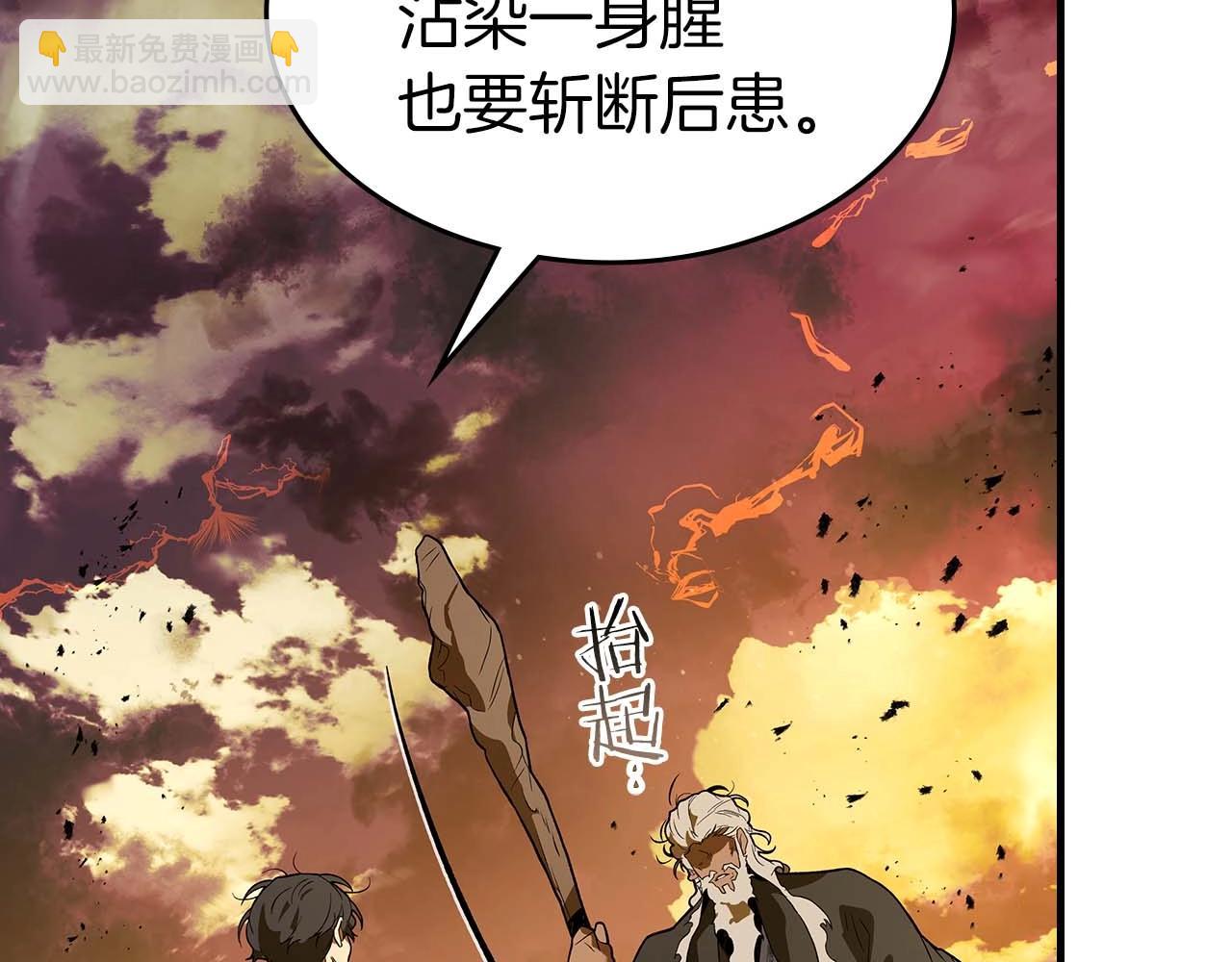 與神一同升級 - 第92話 新的考驗(4/5) - 8