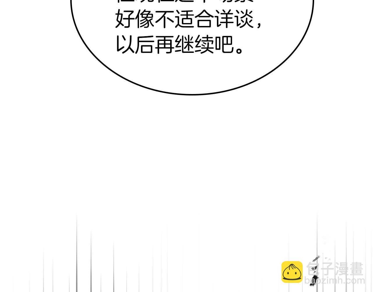 與神一同升級 - 第92話 新的考驗(4/5) - 2