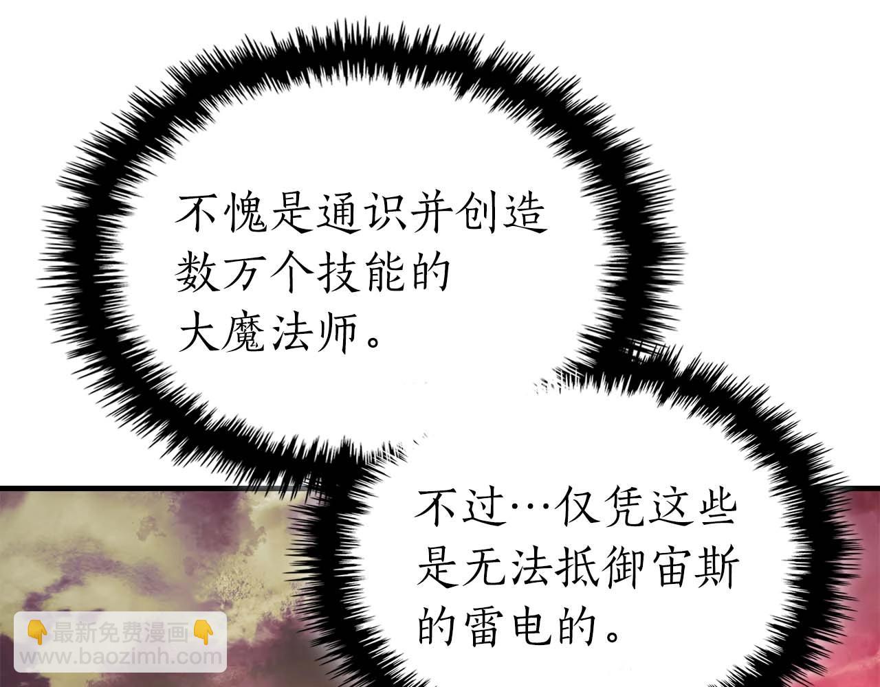 與神一同升級 - 第92話 新的考驗(4/5) - 3