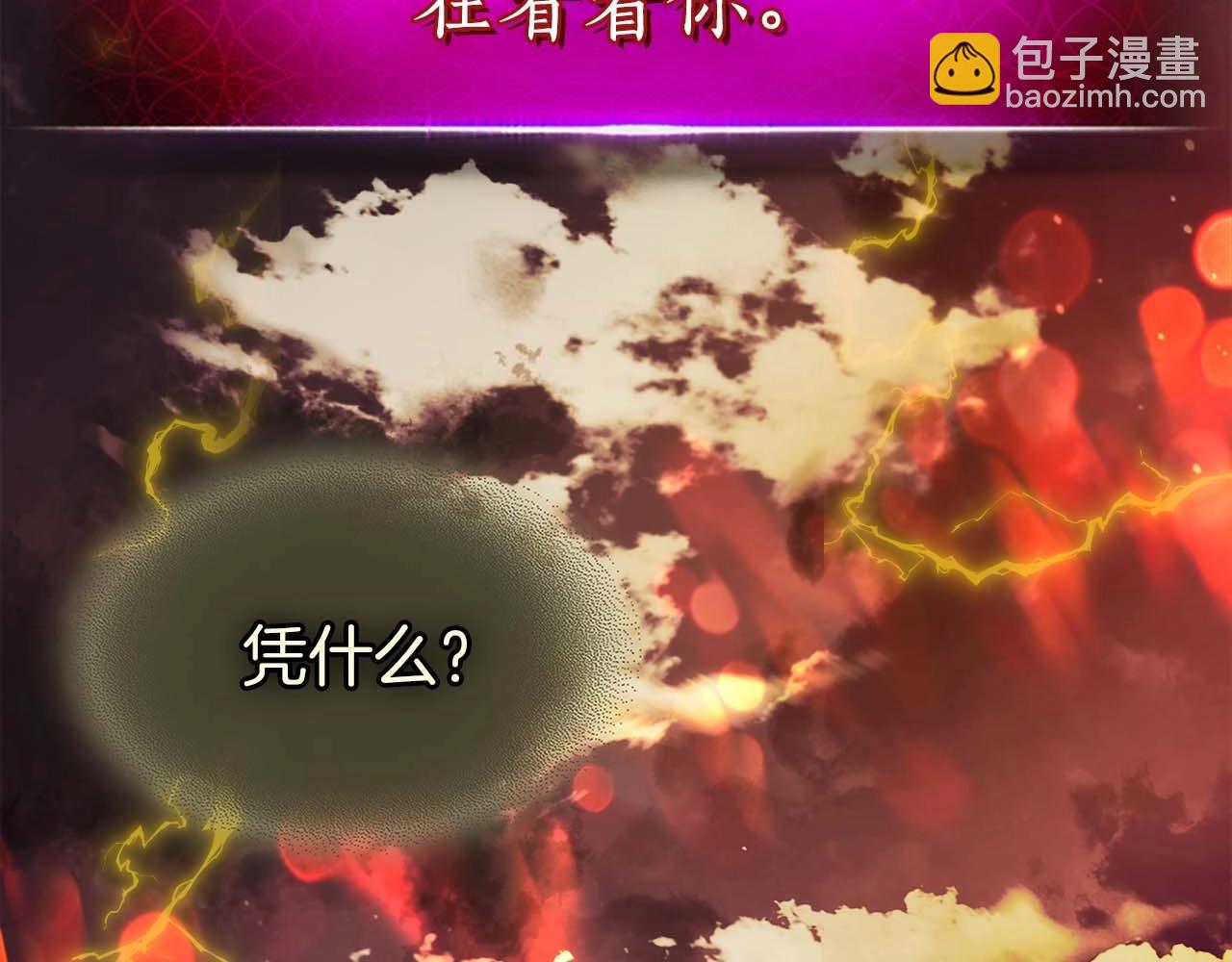 與神一同升級 - 第92話 新的考驗(4/5) - 8