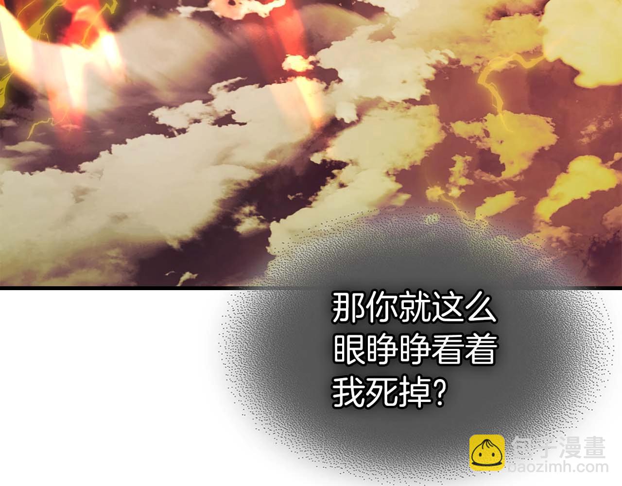 與神一同升級 - 第92話 新的考驗(4/5) - 1