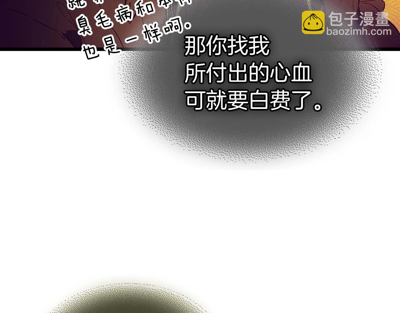 與神一同升級 - 第92話 新的考驗(4/5) - 5