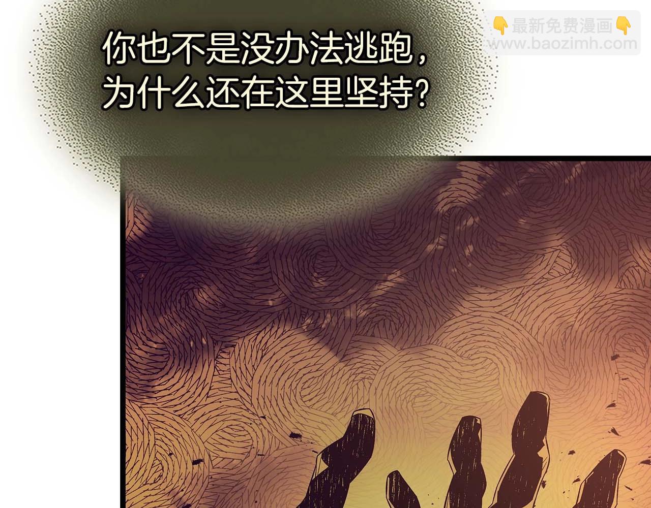 與神一同升級 - 第92話 新的考驗(4/5) - 2