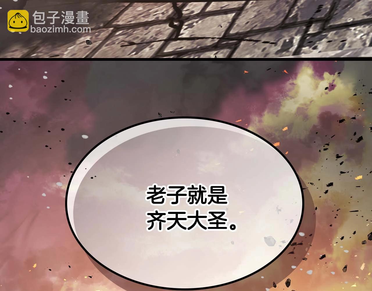 與神一同升級 - 第92話 新的考驗(5/5) - 3