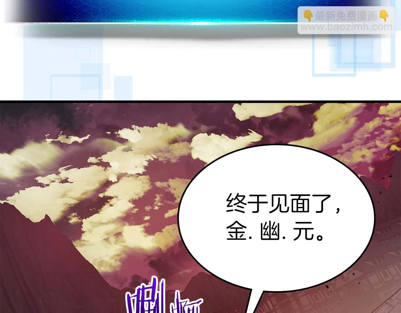 與神一同升級 - 第92話 新的考驗(5/5) - 2