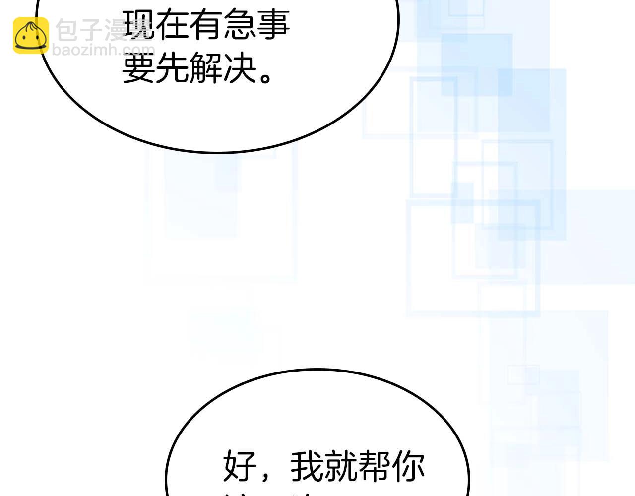 與神一同升級 - 第92話 新的考驗(5/5) - 4