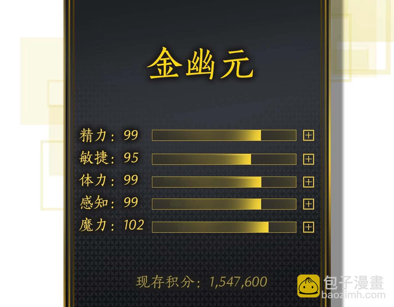 與神一同升級 - 第92話 新的考驗(5/5) - 7