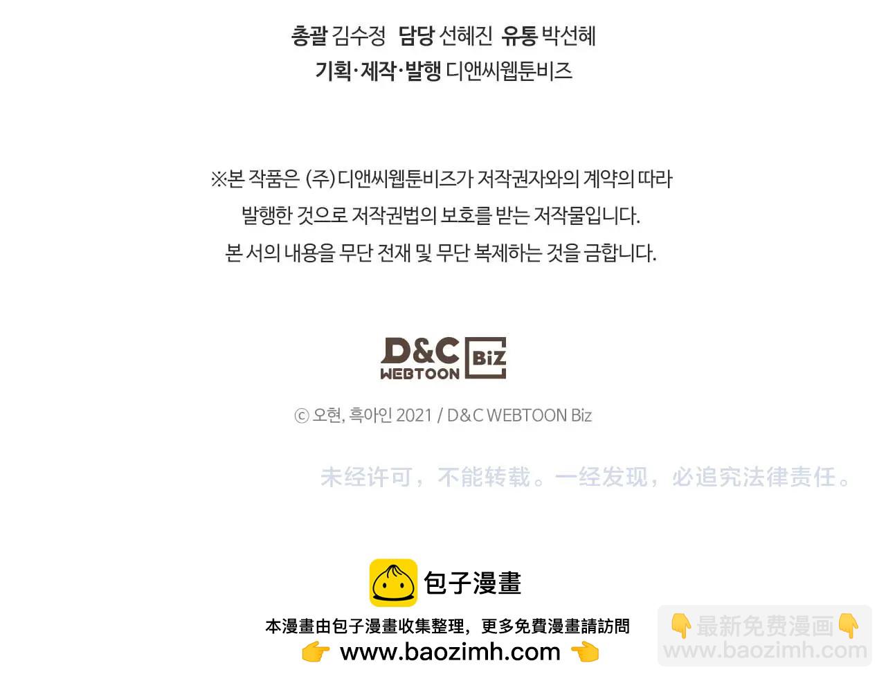 與神一同升級 - 第92話 新的考驗(5/5) - 3