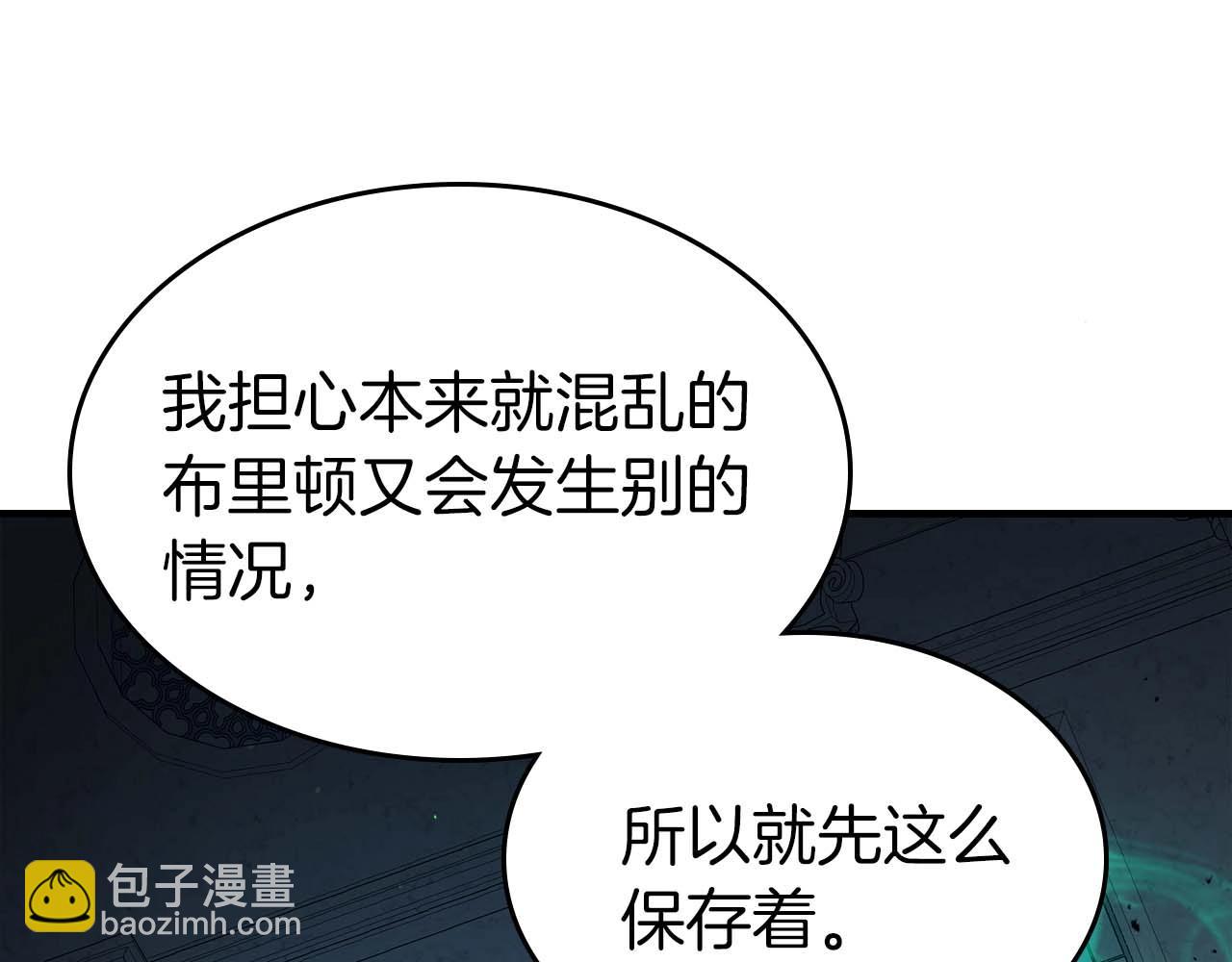 與神一同升級 - 第94話 絕對服從(3/5) - 6