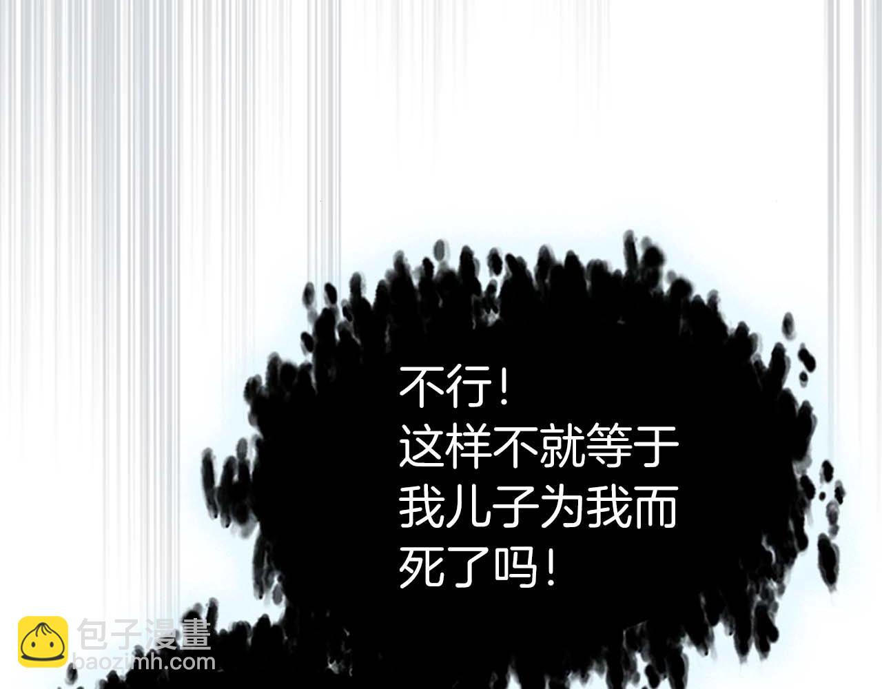 與神一同升級 - 第94話 絕對服從(3/5) - 7