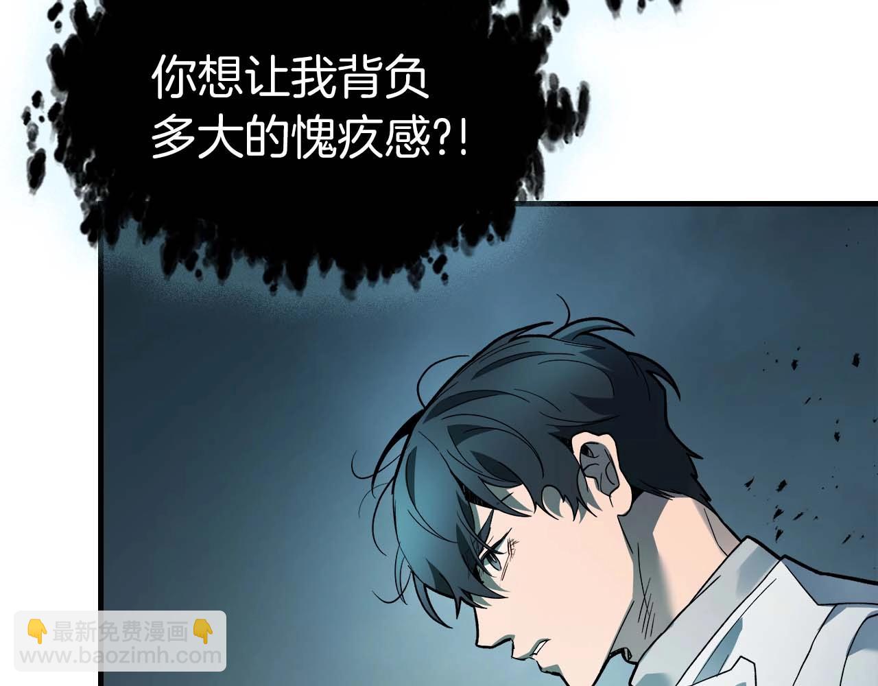 與神一同升級 - 第94話 絕對服從(3/5) - 8