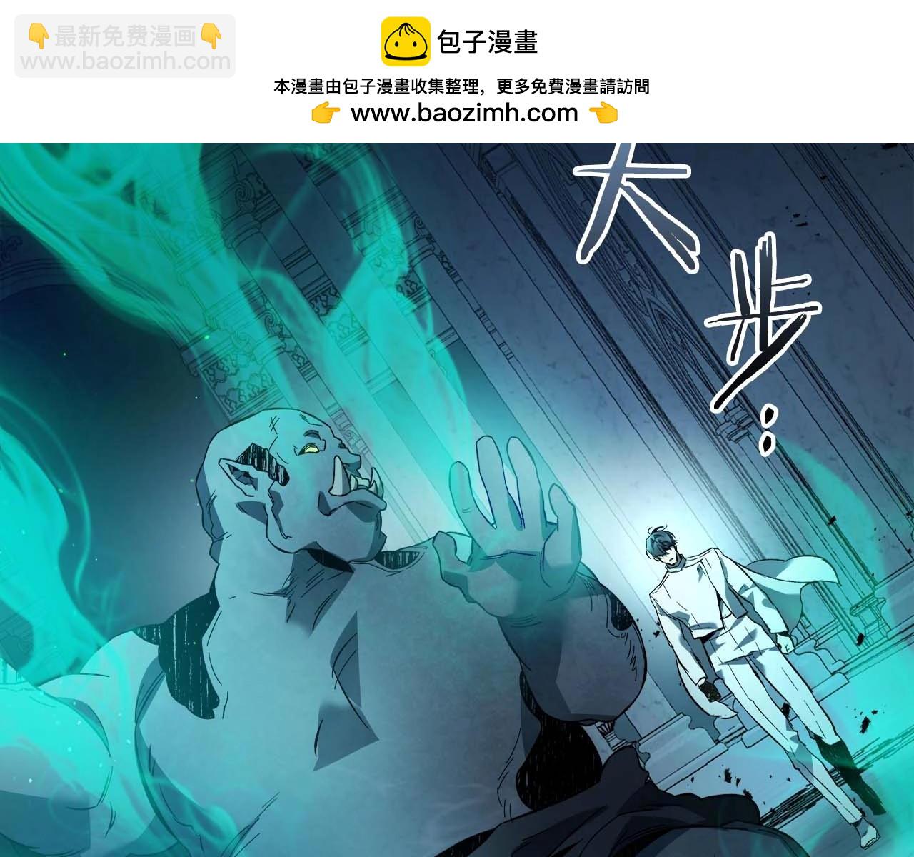 與神一同升級 - 第94話 絕對服從(3/5) - 8