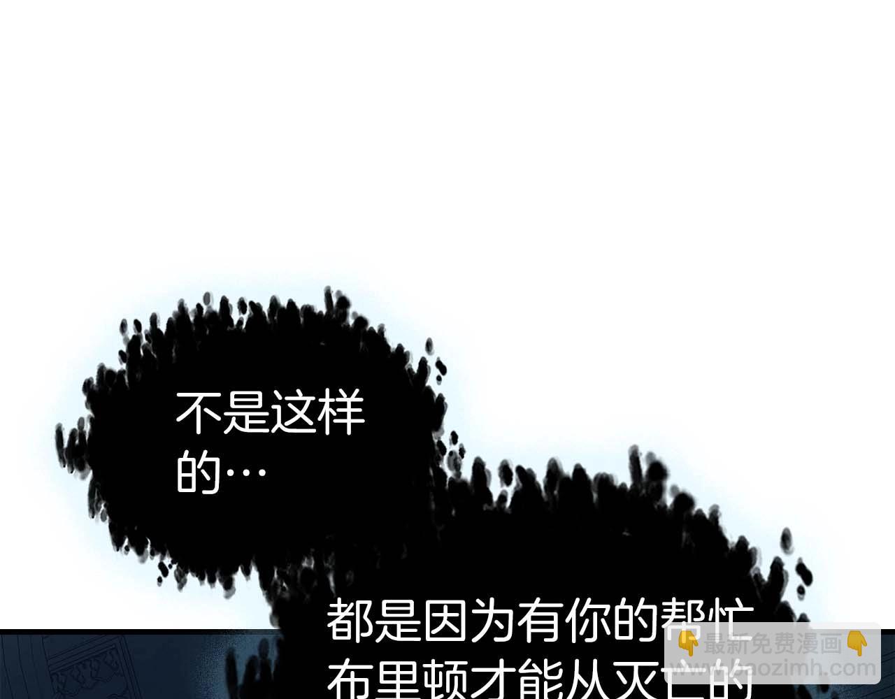 與神一同升級 - 第94話 絕對服從(3/5) - 5