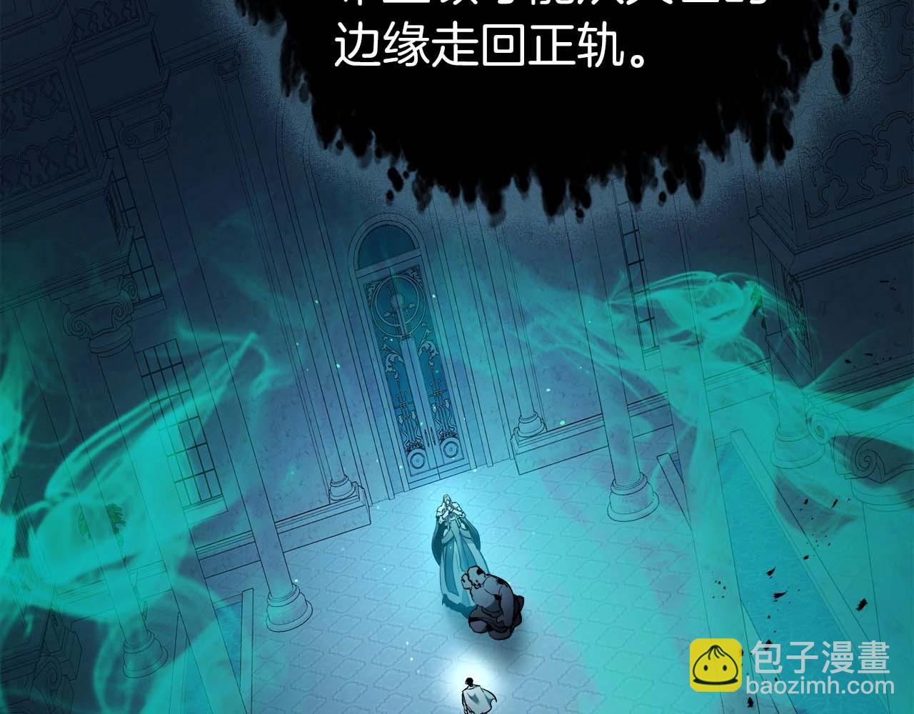 與神一同升級 - 第94話 絕對服從(3/5) - 6