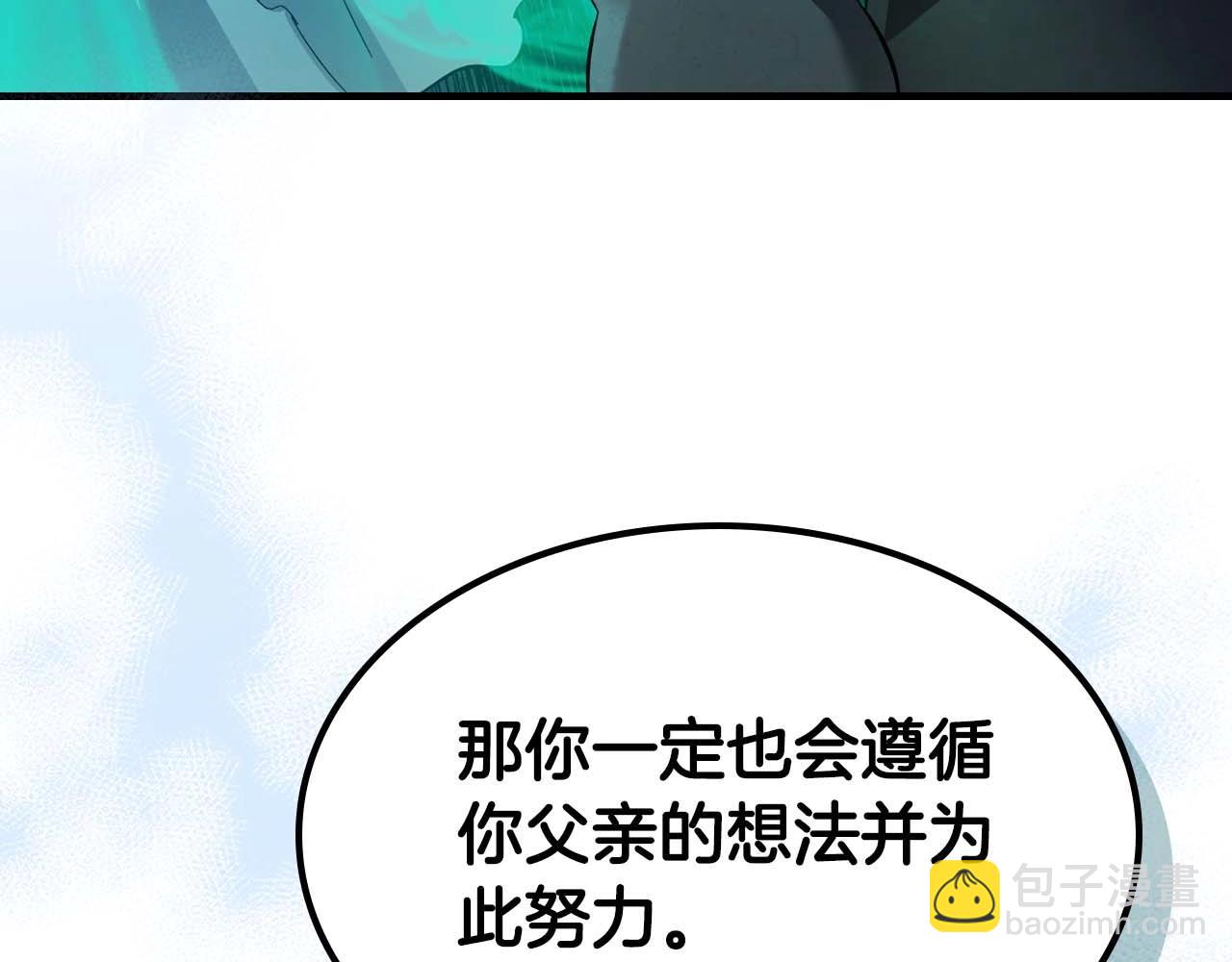 與神一同升級 - 第94話 絕對服從(3/5) - 4