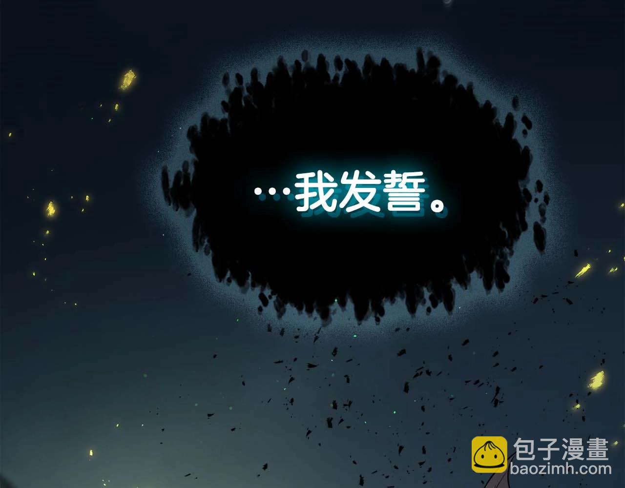 與神一同升級 - 第94話 絕對服從(4/5) - 5