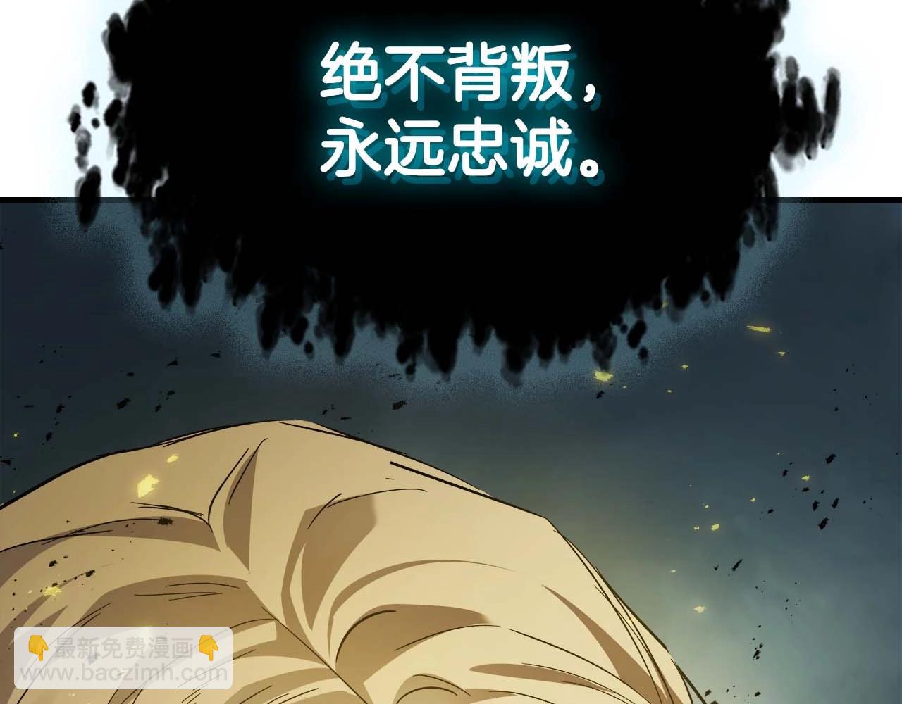 與神一同升級 - 第94話 絕對服從(4/5) - 1