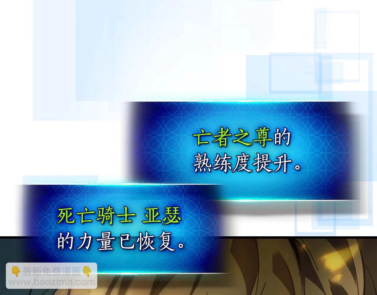 與神一同升級 - 第94話 絕對服從(4/5) - 8