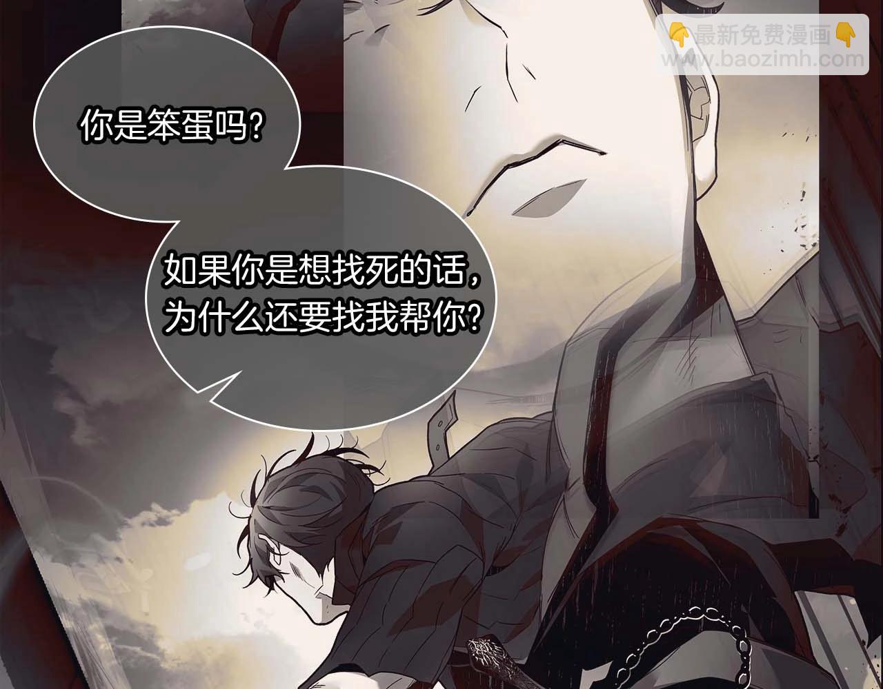 與神一同升級 - 第94話 絕對服從(4/5) - 1