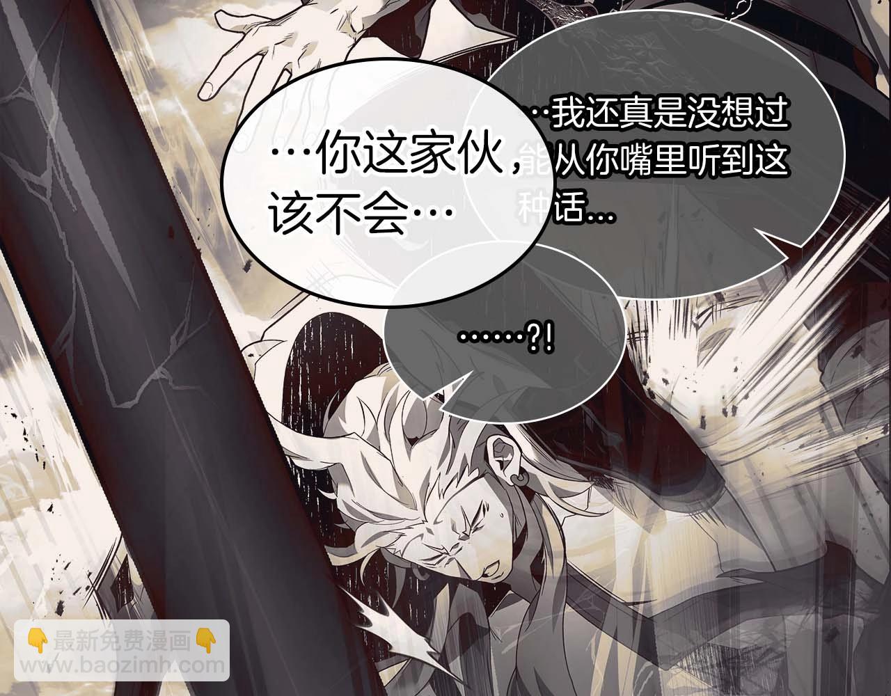 與神一同升級 - 第94話 絕對服從(4/5) - 2