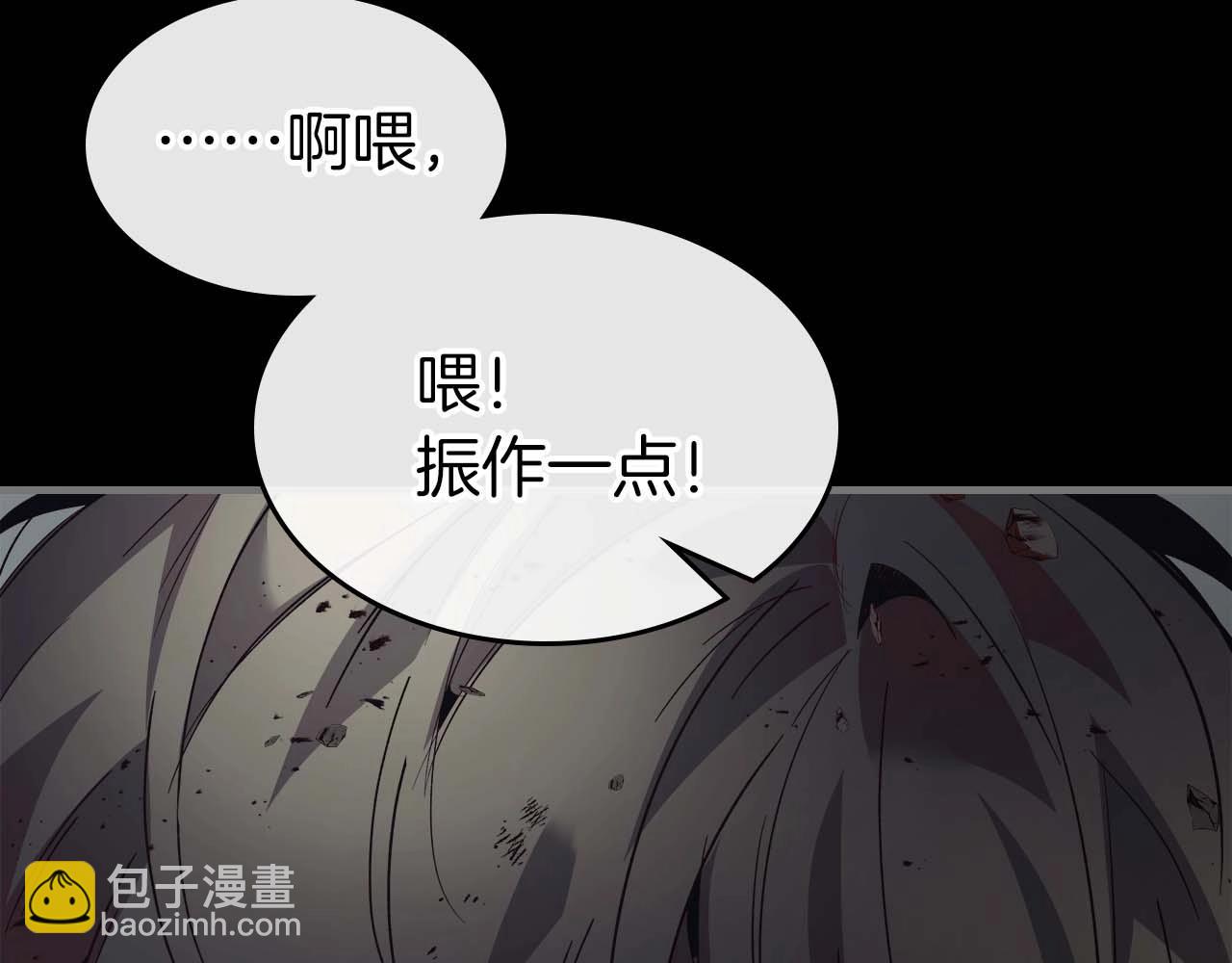 與神一同升級 - 第94話 絕對服從(4/5) - 8