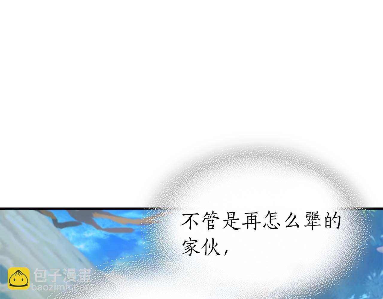 與神一同升級 - 第94話 絕對服從(4/5) - 1