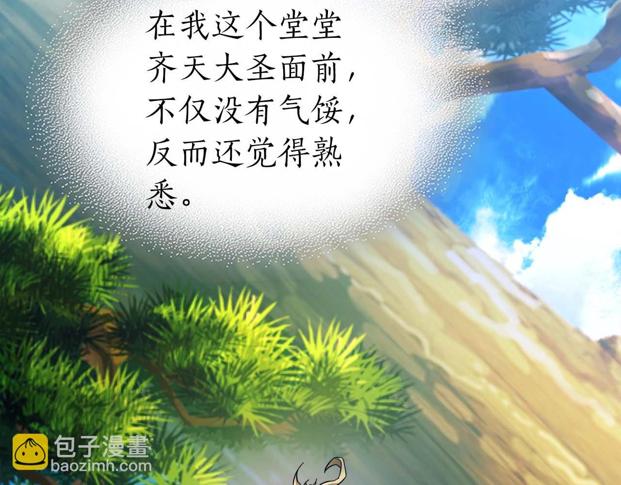 與神一同升級 - 第94話 絕對服從(4/5) - 2