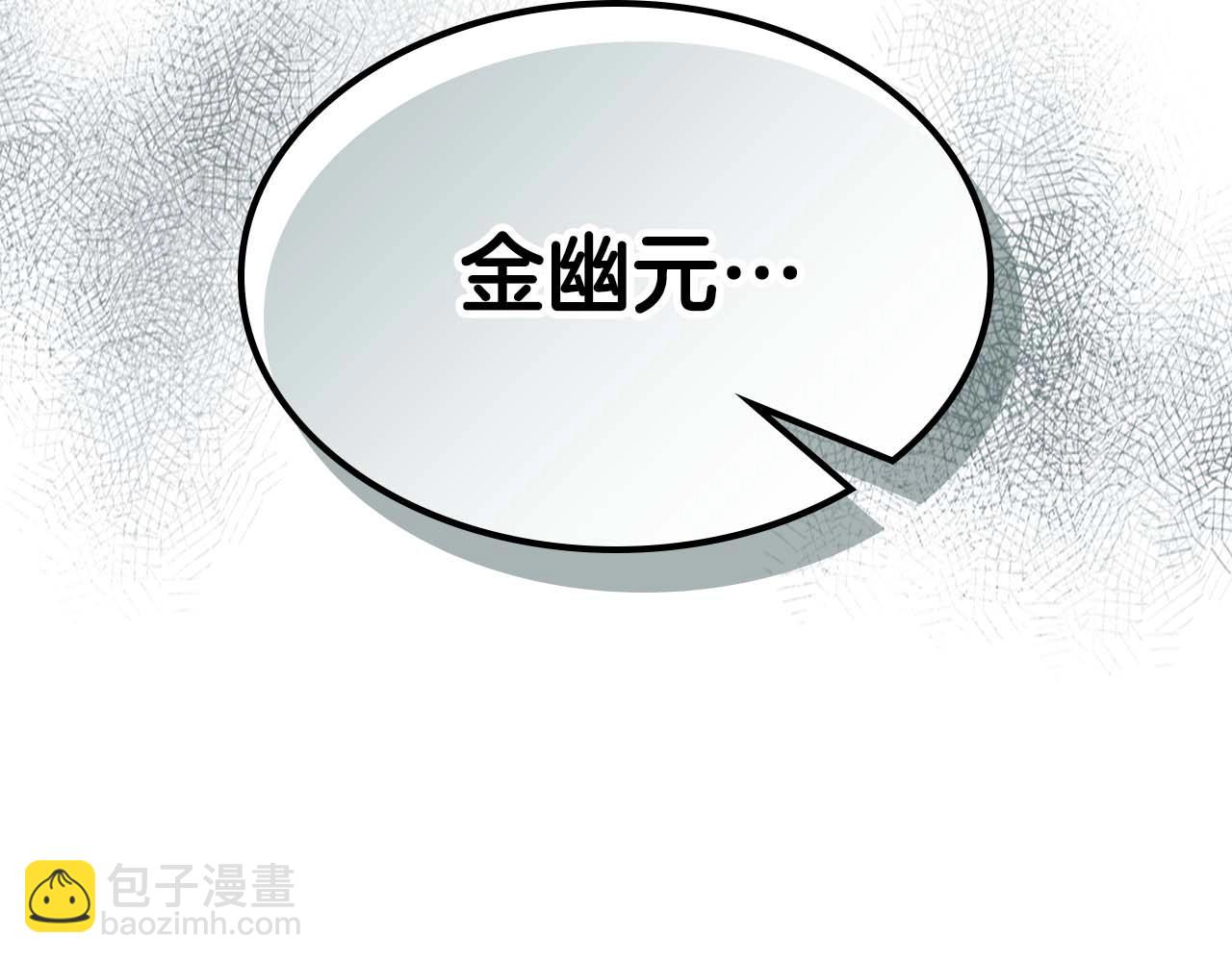 與神一同升級 - 第94話 絕對服從(5/5) - 1