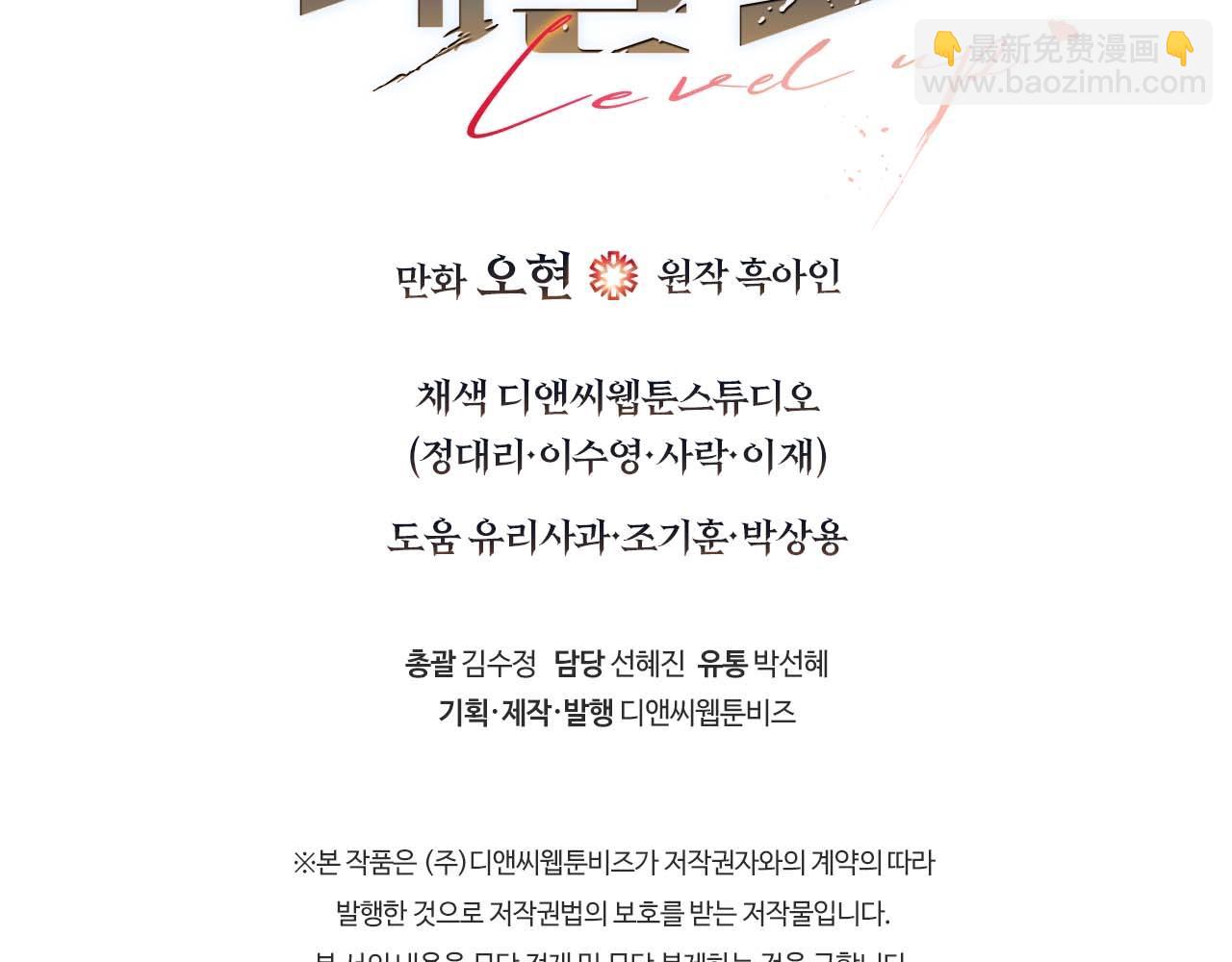 與神一同升級 - 第94話 絕對服從(5/5) - 1