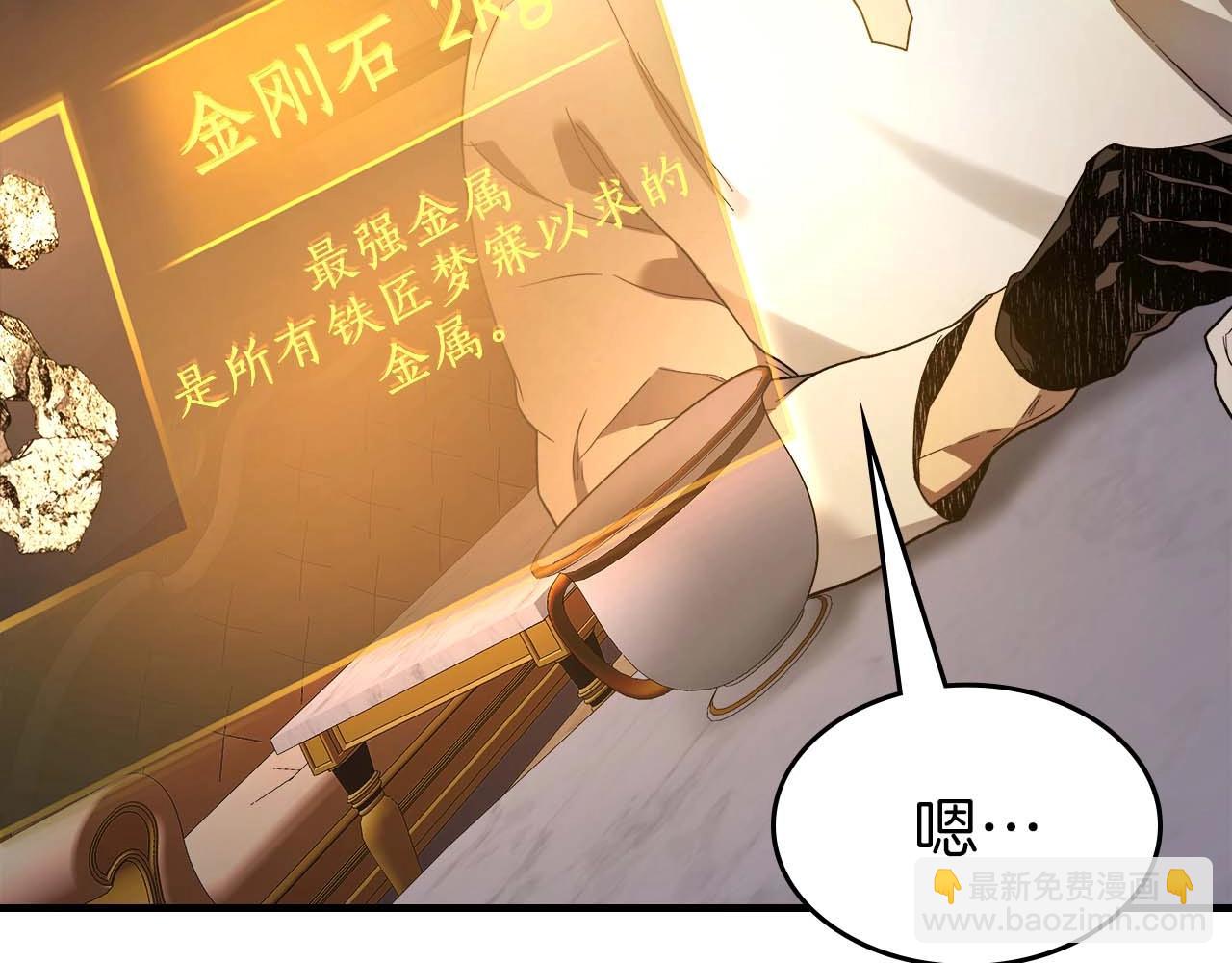 第94话 绝对服从40