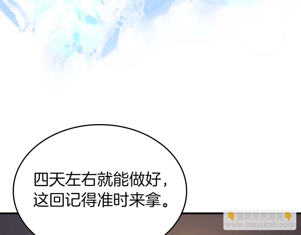 與神一同升級 - 第94話 絕對服從(2/5) - 6