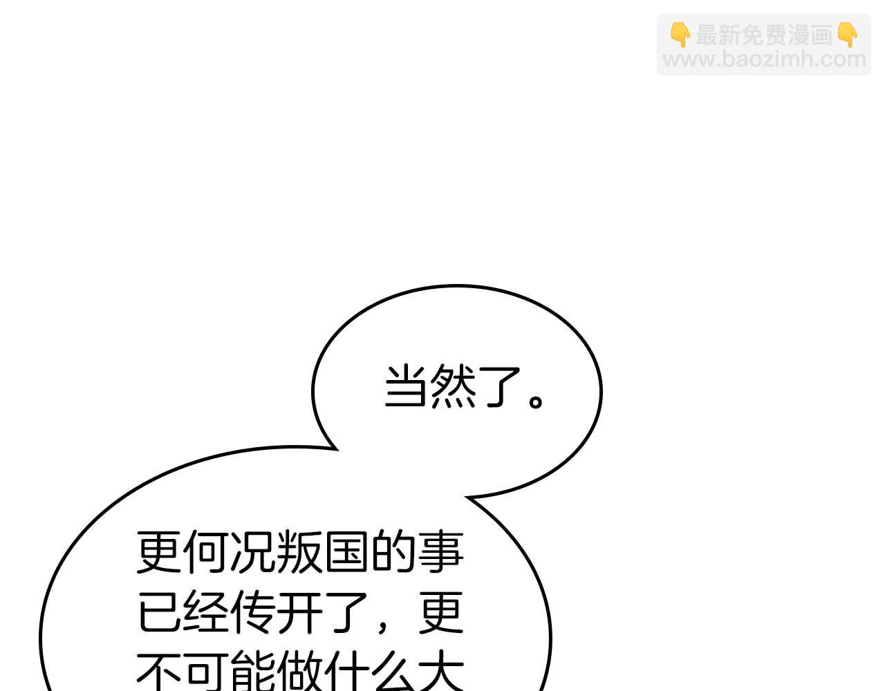 與神一同升級 - 第94話 絕對服從(2/5) - 3