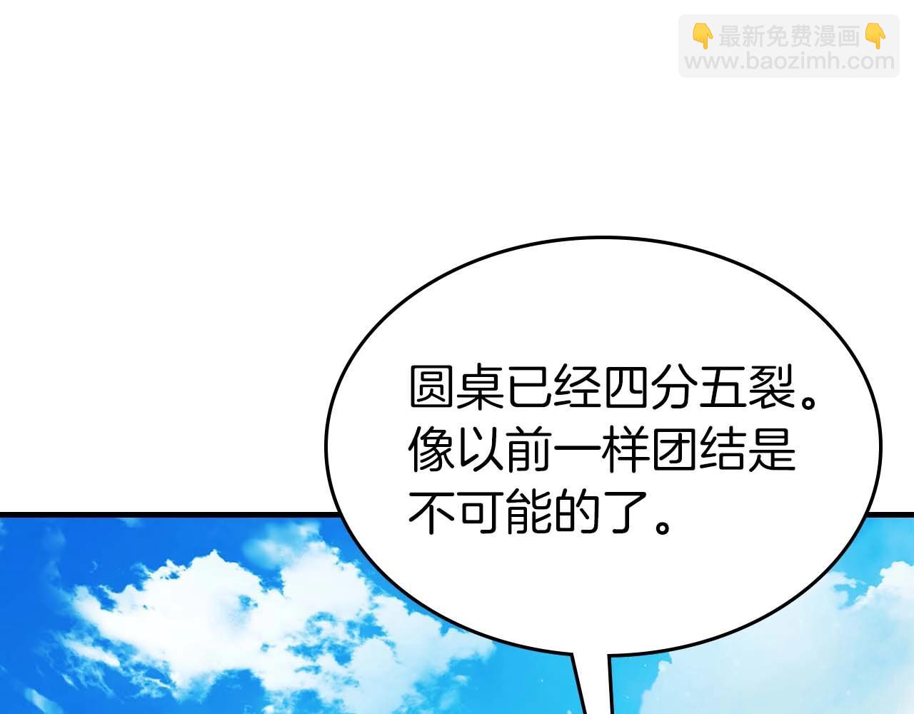 與神一同升級 - 第94話 絕對服從(2/5) - 7