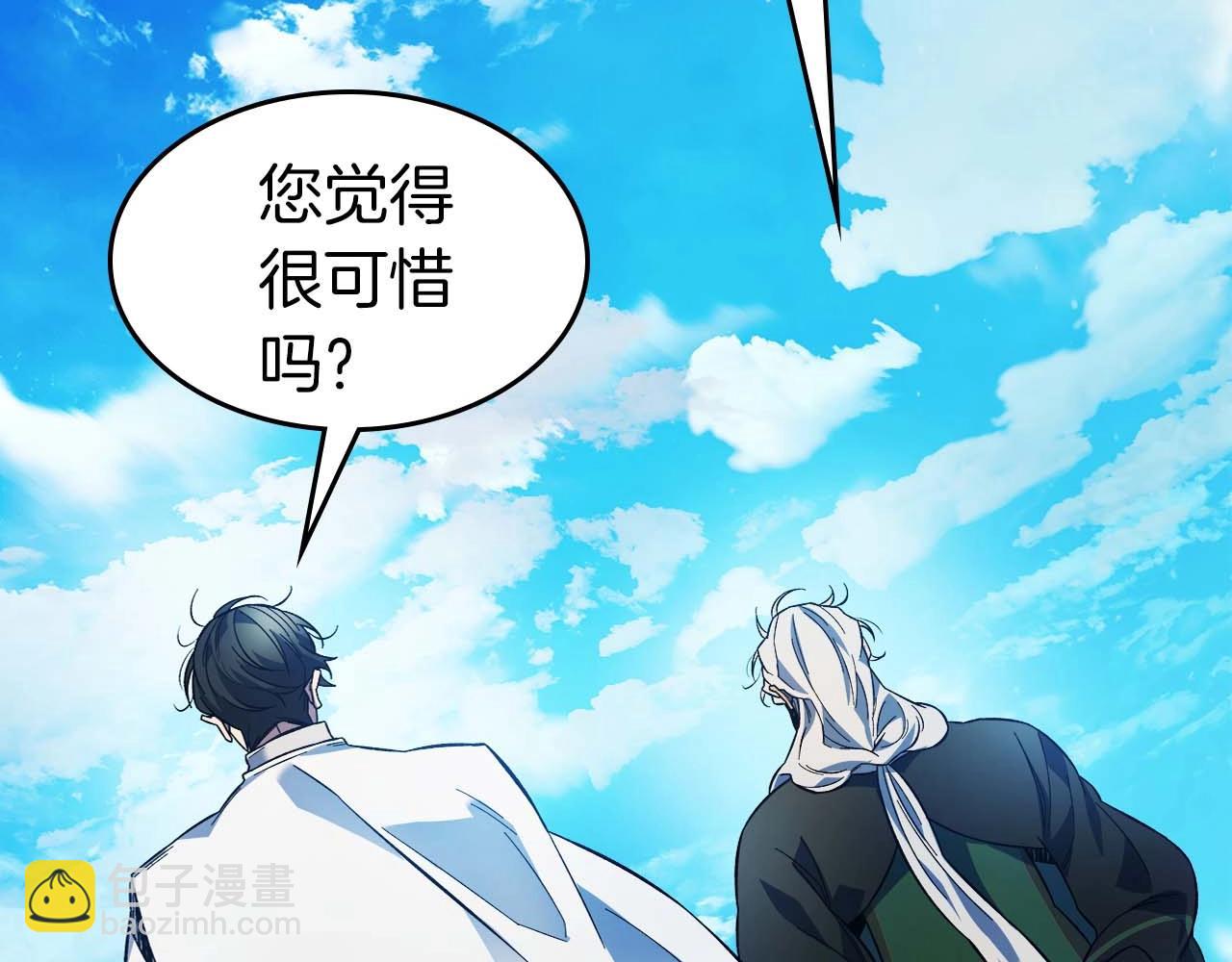 與神一同升級 - 第94話 絕對服從(2/5) - 8